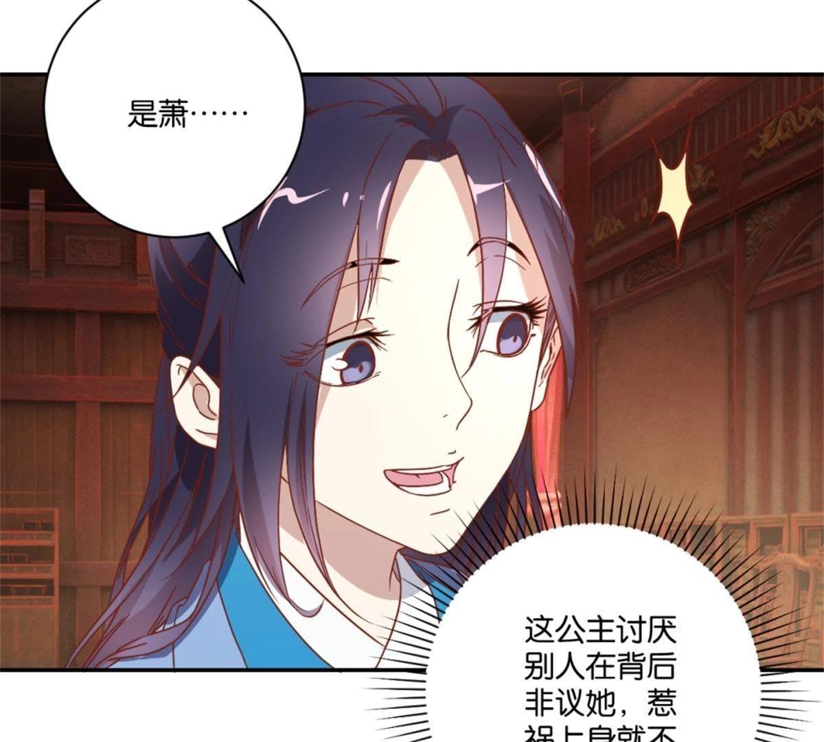 第134话 公主娇羞-第140话