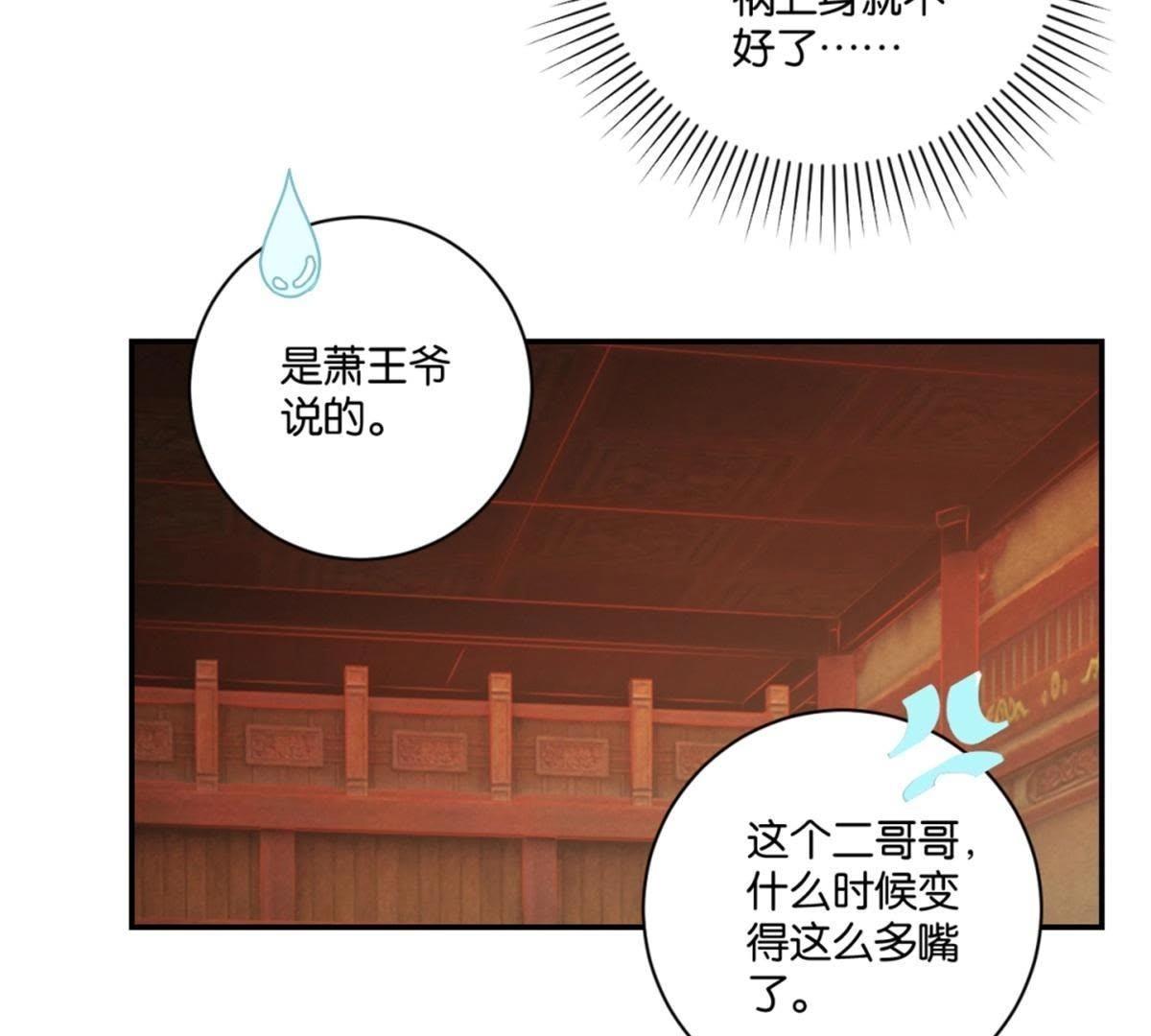 第134话 公主娇羞-第140话