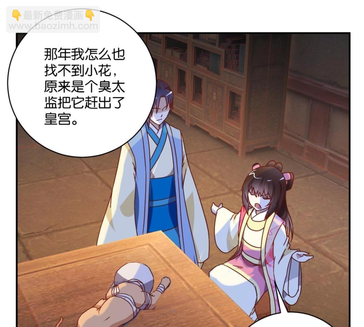 第134话 公主娇羞-第140话