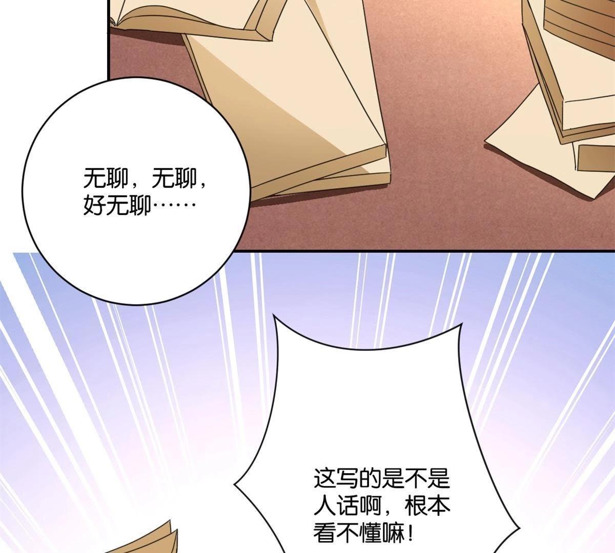 第146话 说好的矜持呢(1/2)-第152话