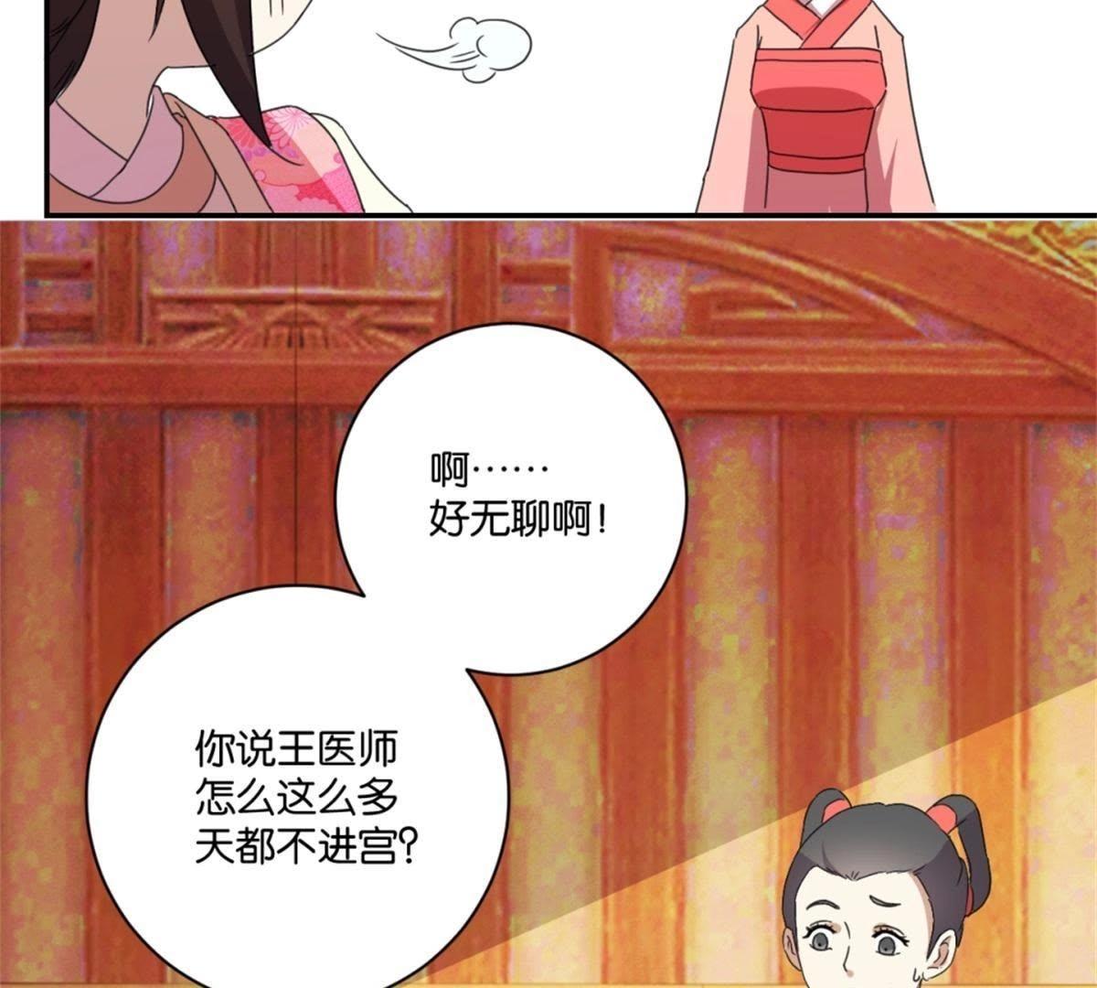 第146话 说好的矜持呢(1/2)-第152话