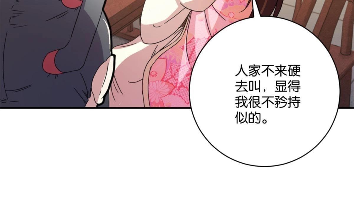 第146话 说好的矜持呢(1/2)-第152话