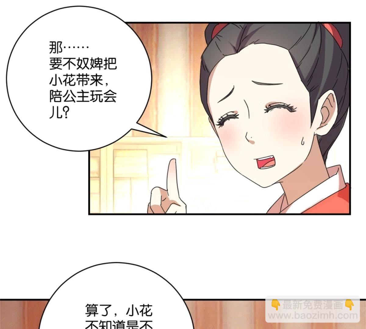 第146话 说好的矜持呢(1/2)-第152话