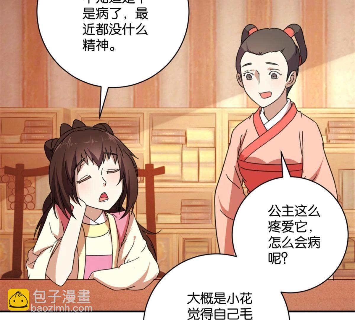 第146话 说好的矜持呢(1/2)-第152话