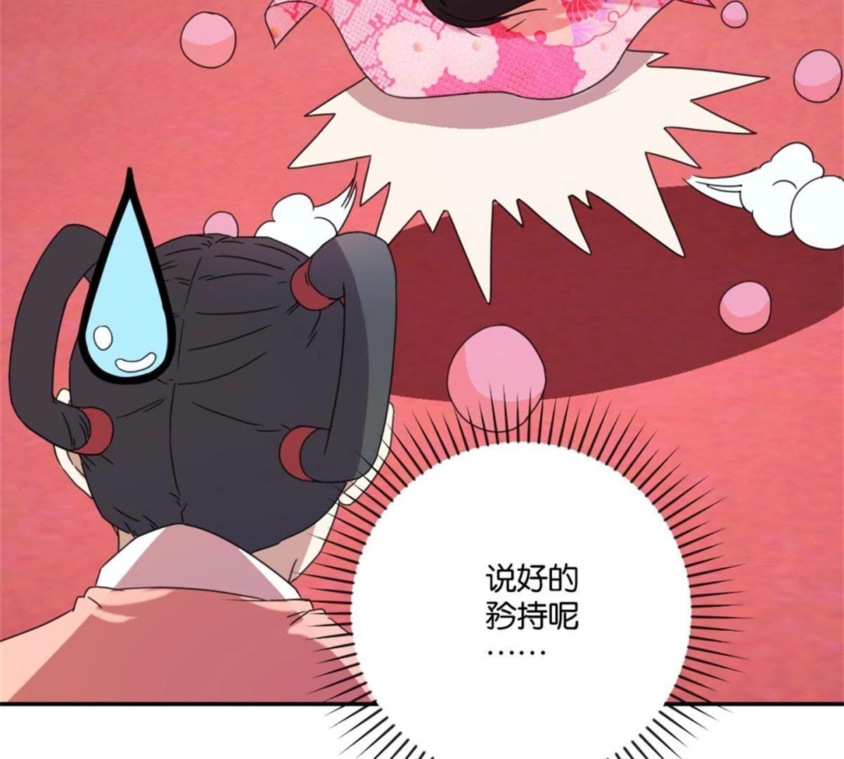 第146话 说好的矜持呢(1/2)-第152话