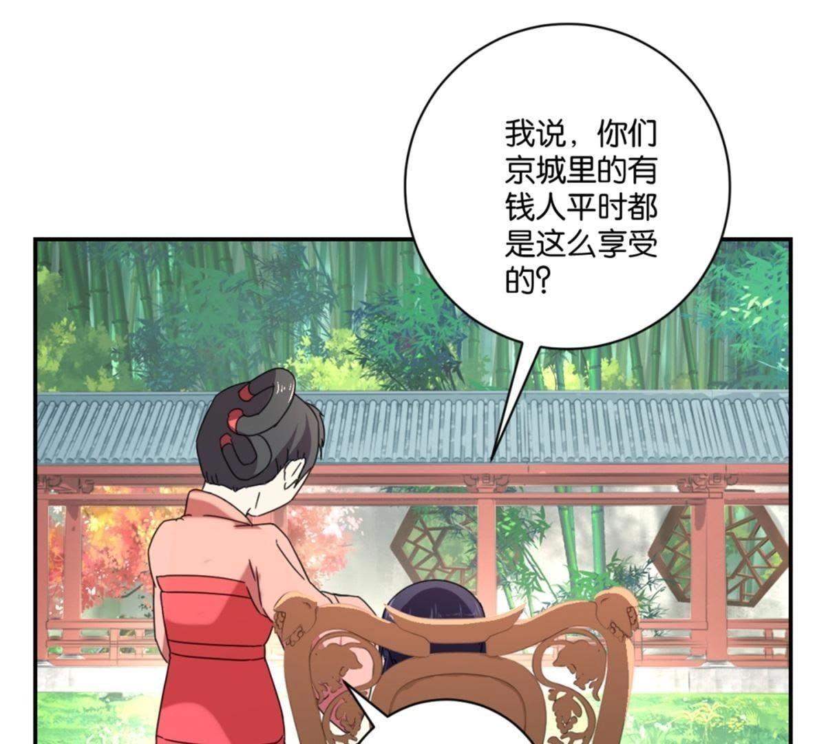 第146话 说好的矜持呢(1/2)-第152话