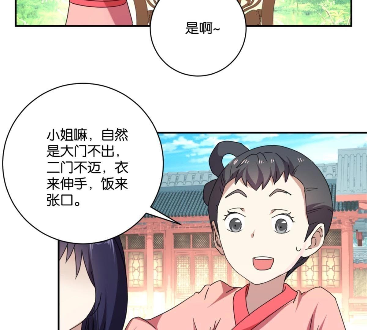 第146话 说好的矜持呢(1/2)-第152话