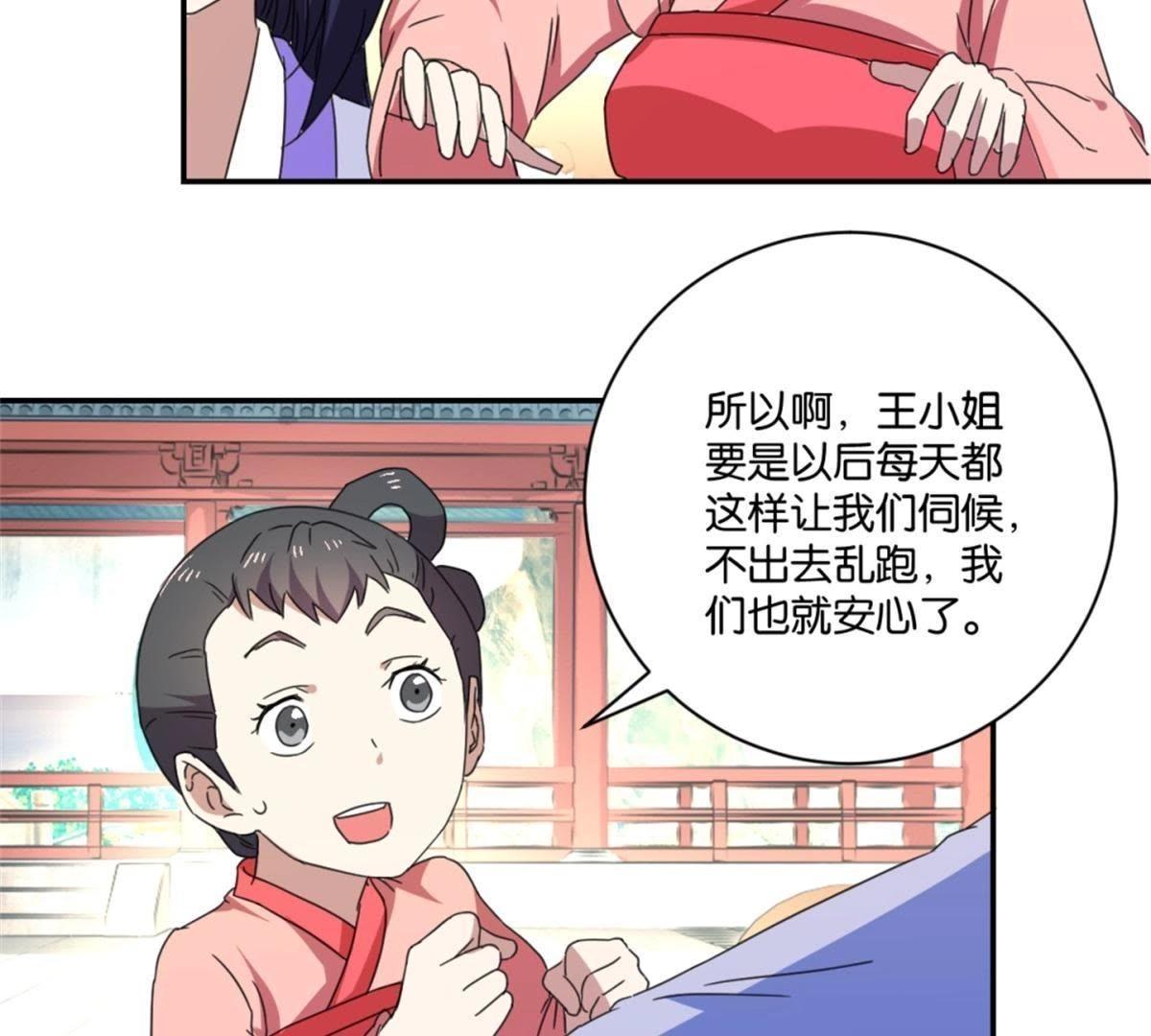 第146话 说好的矜持呢(1/2)-第152话