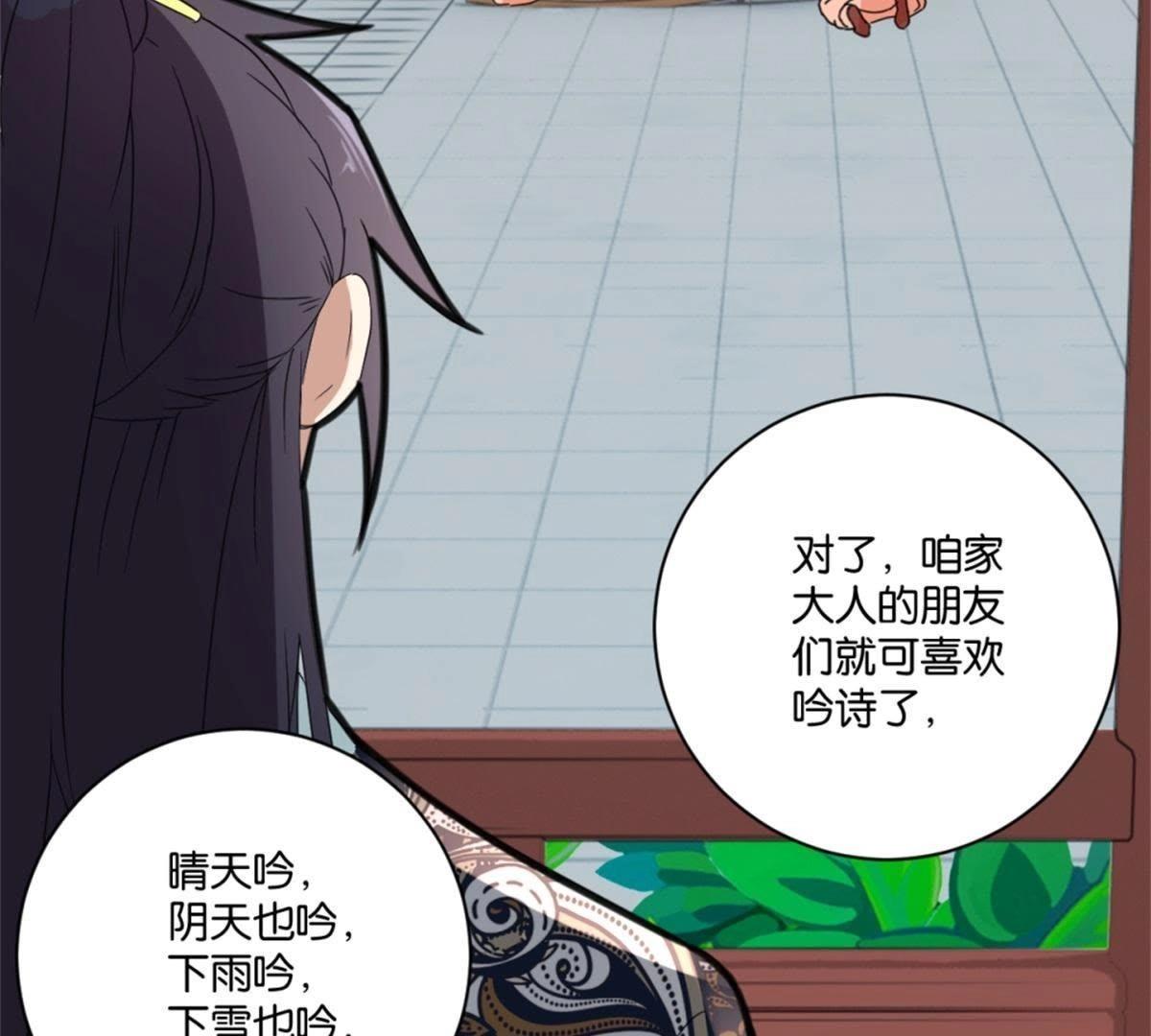 第146话 说好的矜持呢(1/2)-第152话