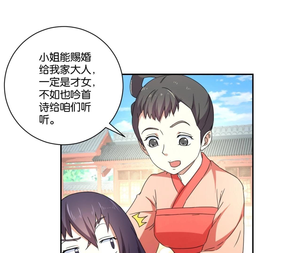 第146话 说好的矜持呢(1/2)-第152话