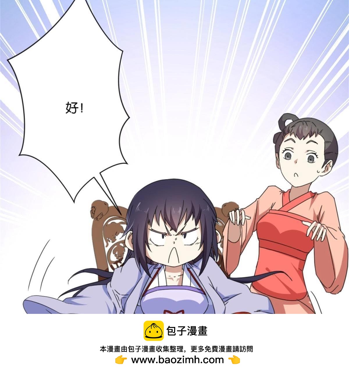 第146话 说好的矜持呢(1/2)-第152话