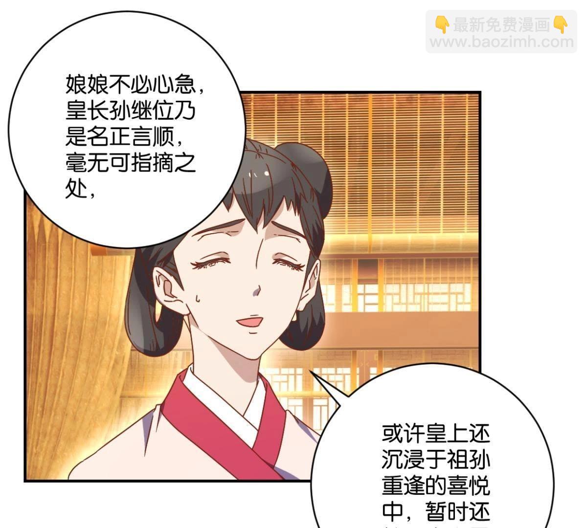 第140话 一石二鸟(1/2)-第146话