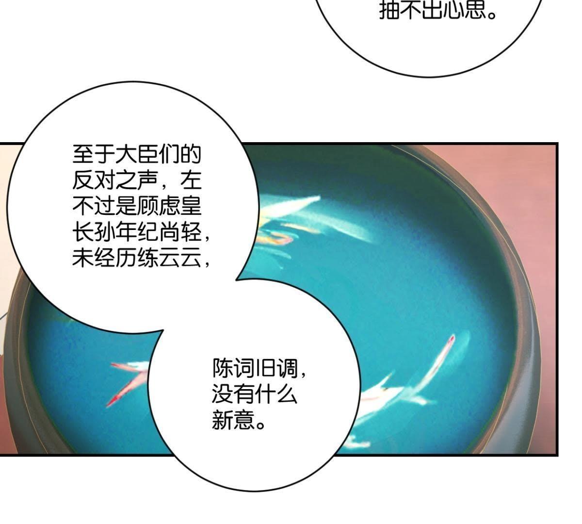 第140话 一石二鸟(1/2)-第146话