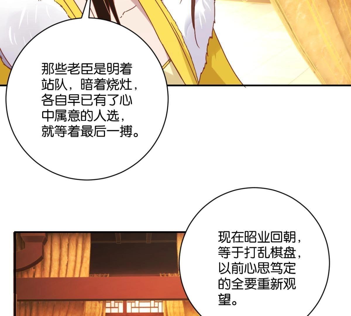 第140话 一石二鸟(1/2)-第146话