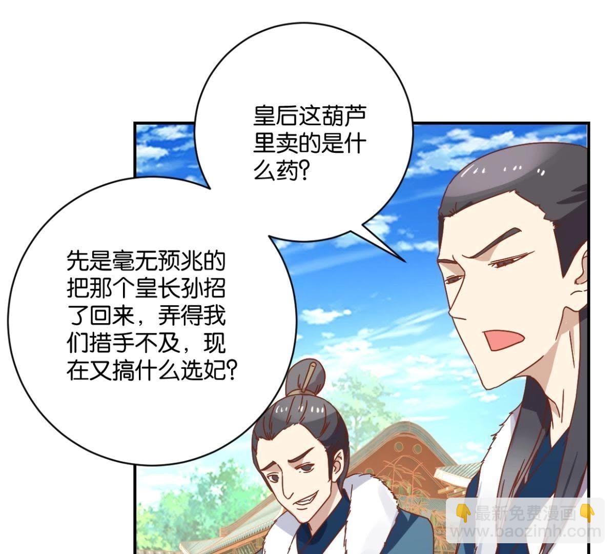 第140话 一石二鸟(1/2)-第146话