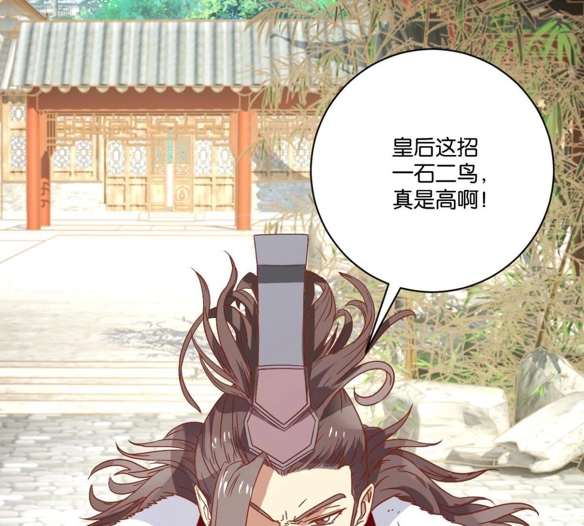 第140话 一石二鸟(1/2)-第146话