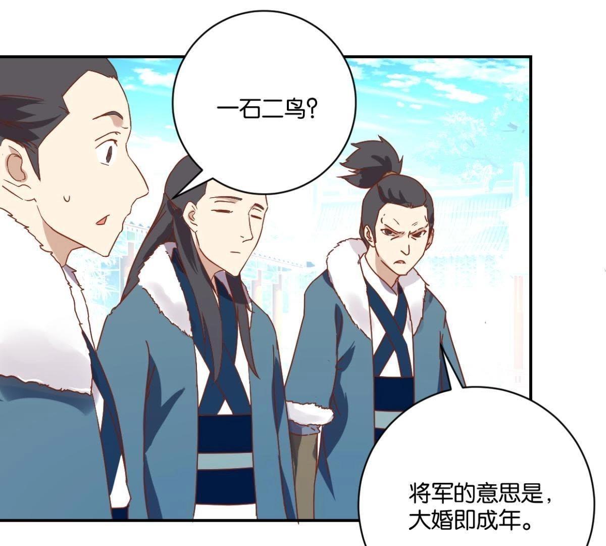 第140话 一石二鸟(1/2)-第146话