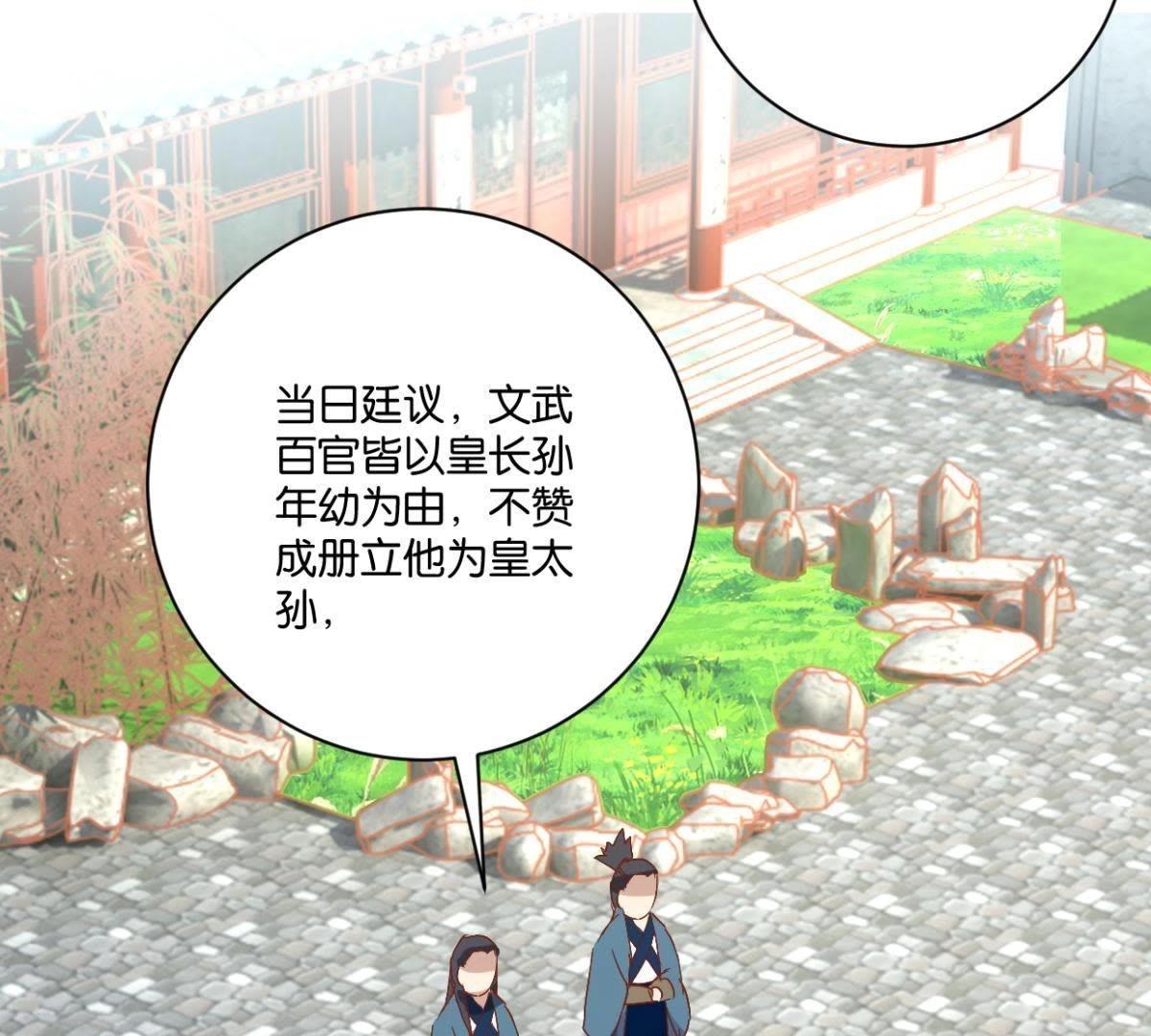 第140话 一石二鸟(1/2)-第146话