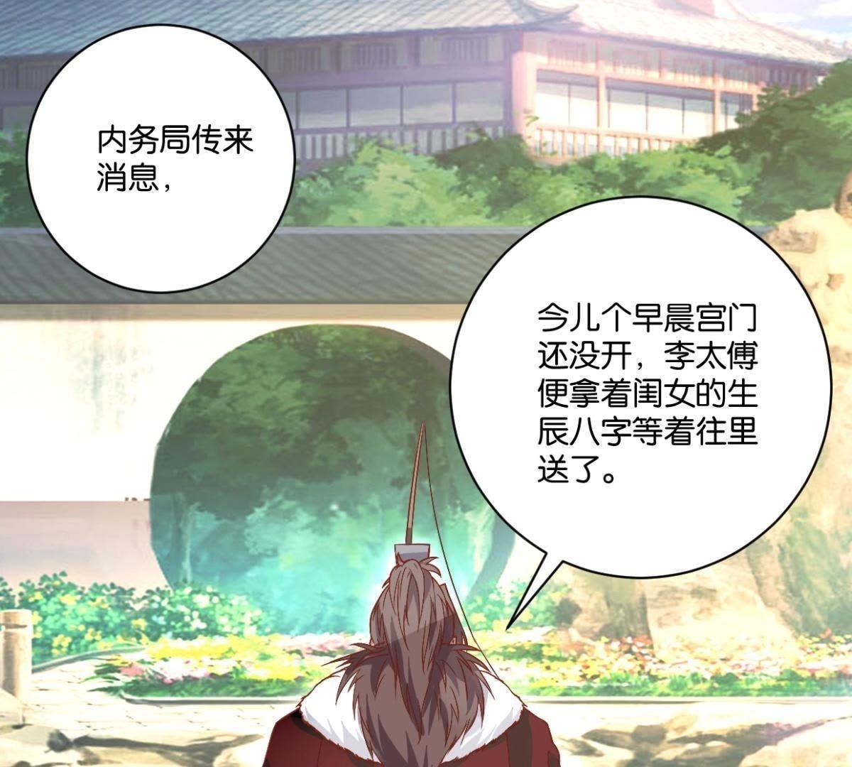 第140话 一石二鸟(1/2)-第146话