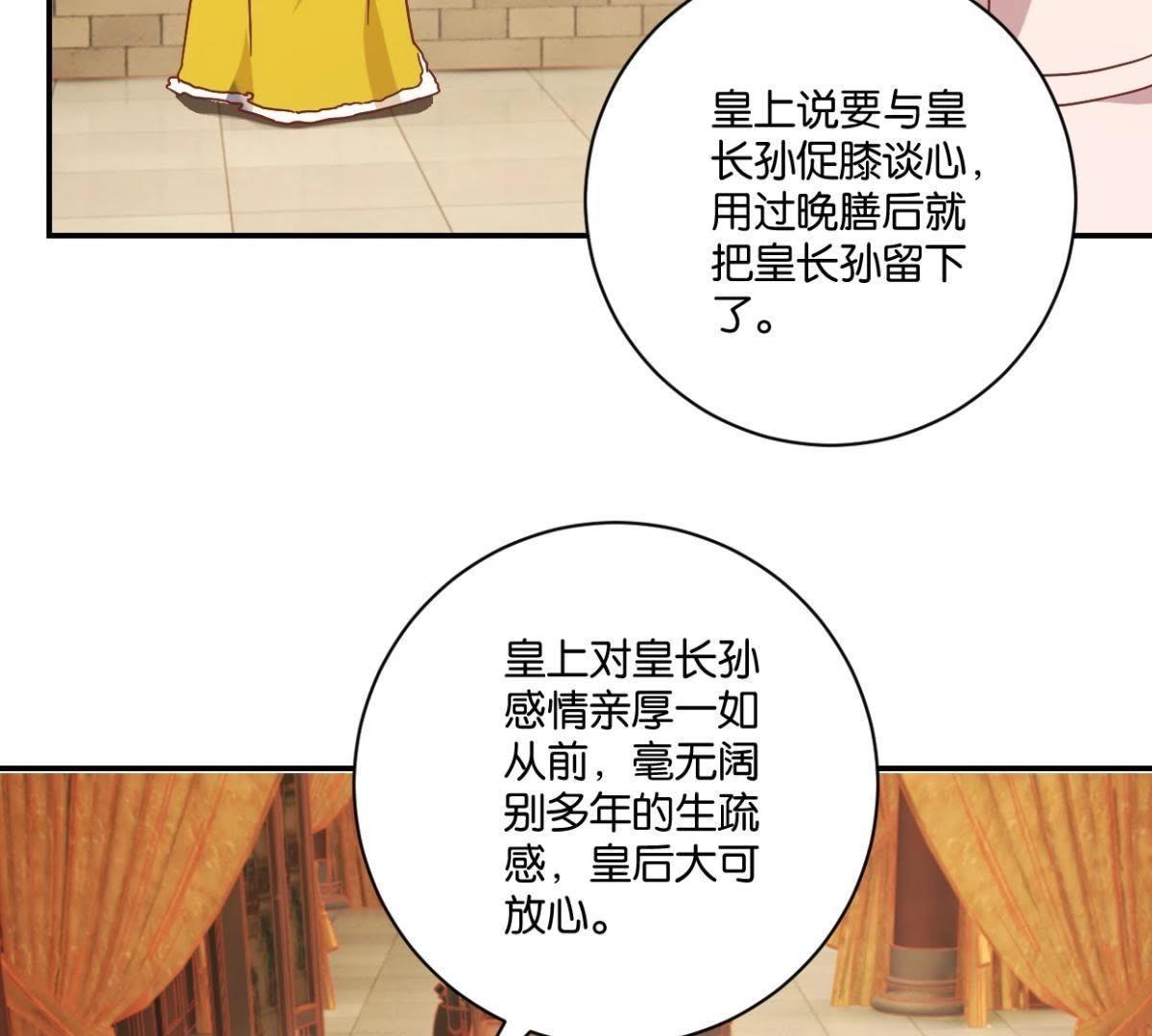 第140话 一石二鸟(1/2)-第146话