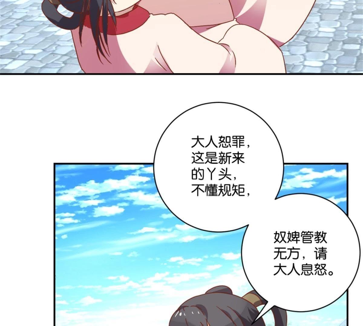 第142话 出人头地-第148话