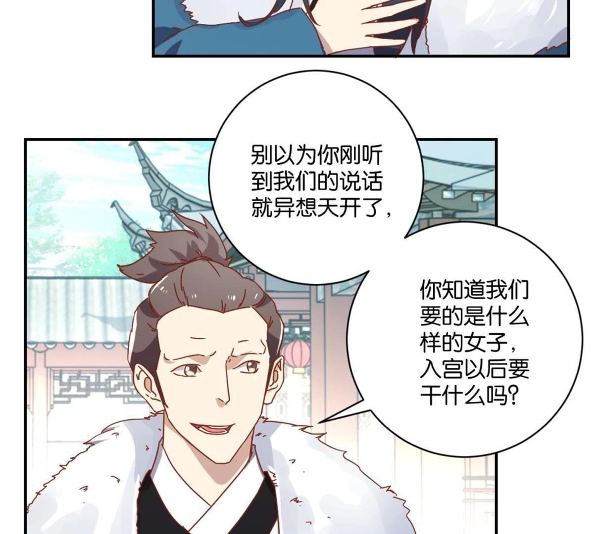 第142话 出人头地-第148话