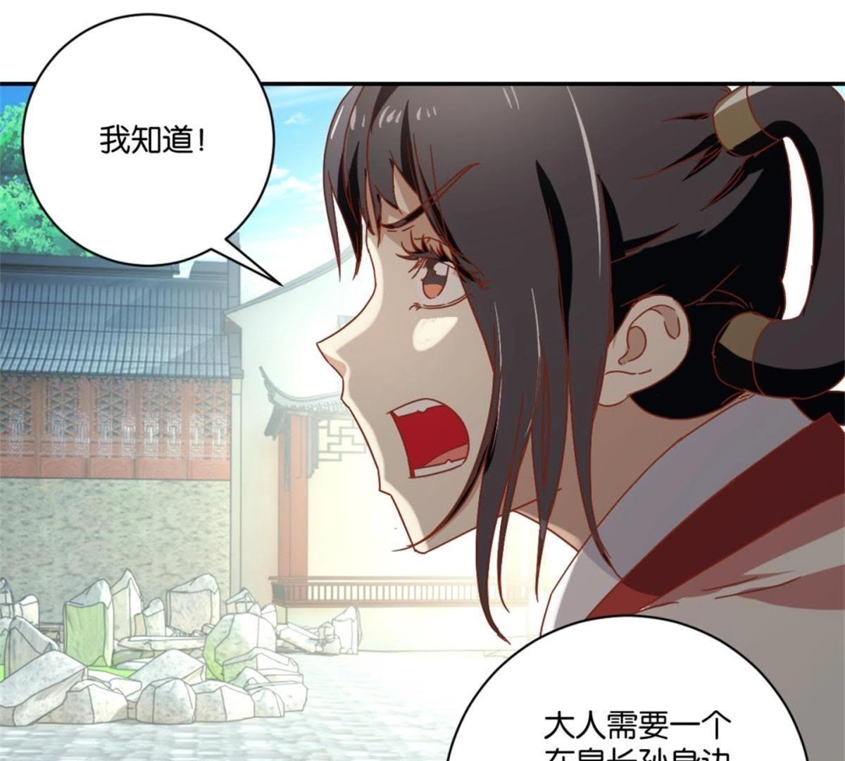 第142话 出人头地-第148话