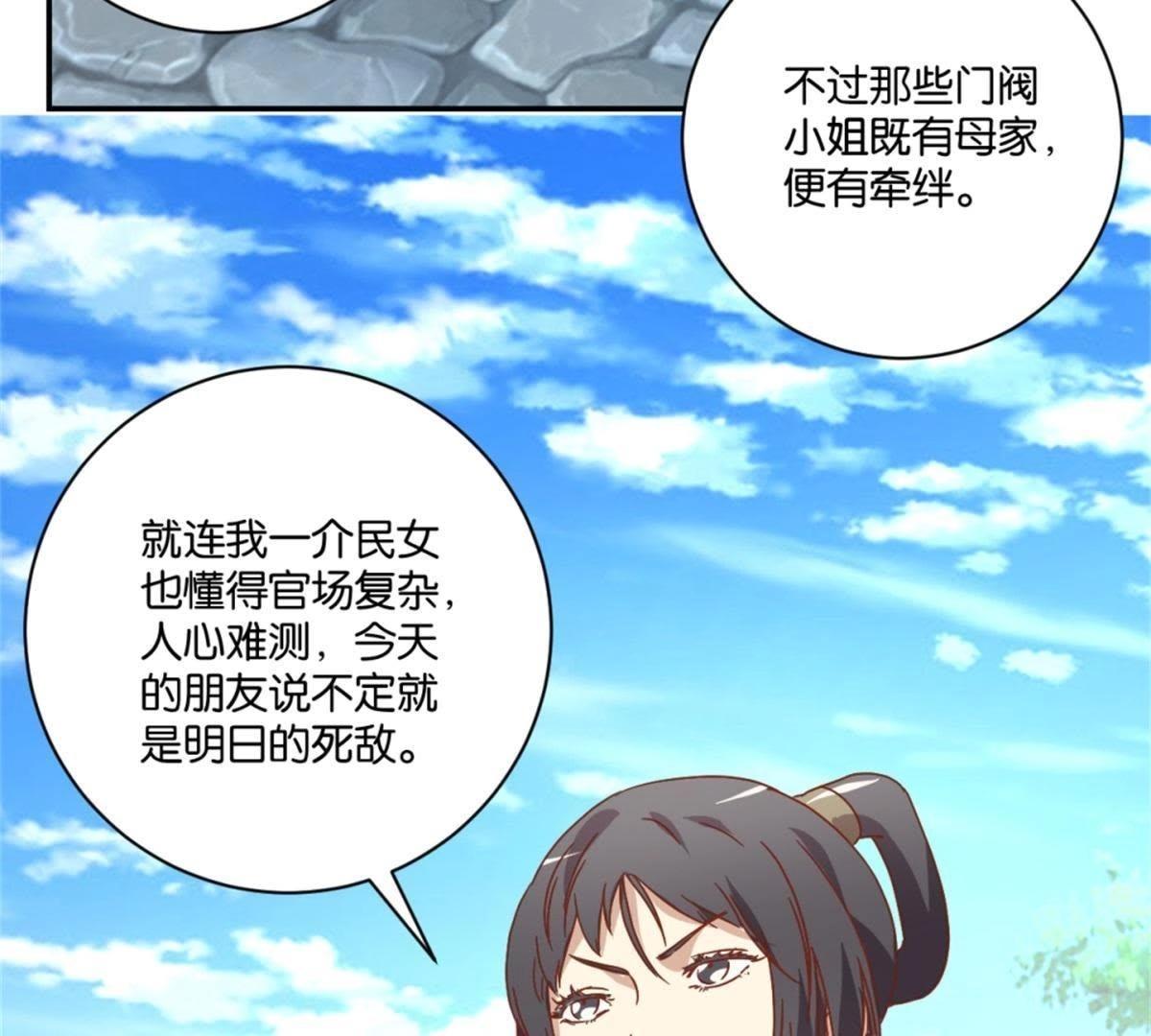 第142话 出人头地-第148话