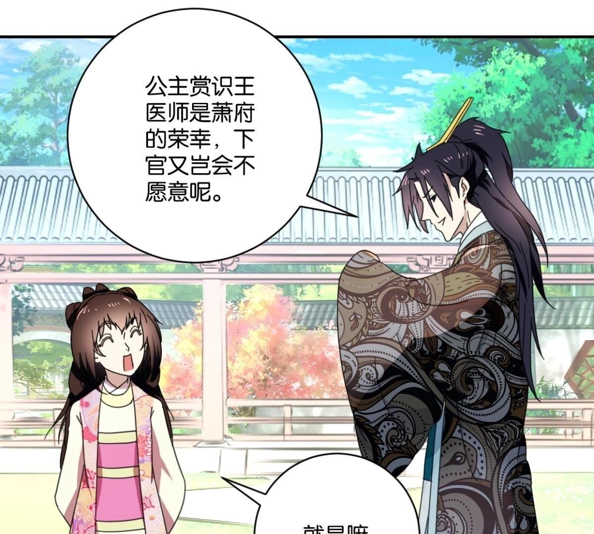 第148话 公主要人(1/2)-第154话