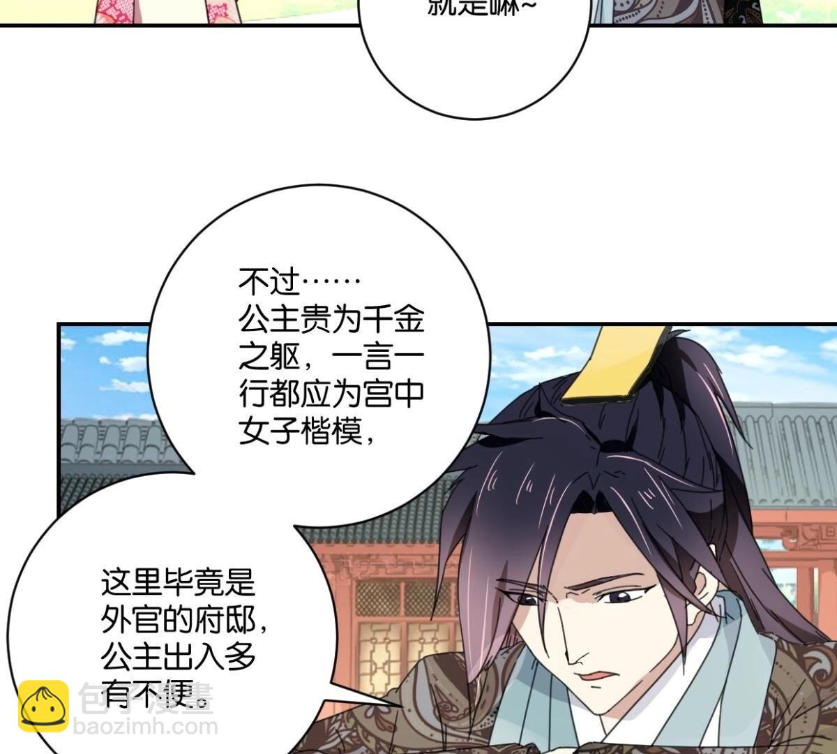 第148话 公主要人(1/2)-第154话