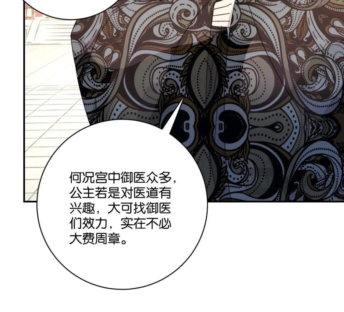 第148话 公主要人(1/2)-第154话