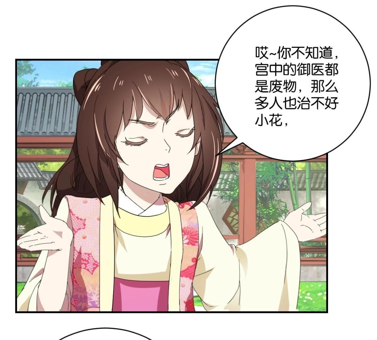 第148话 公主要人(1/2)-第154话