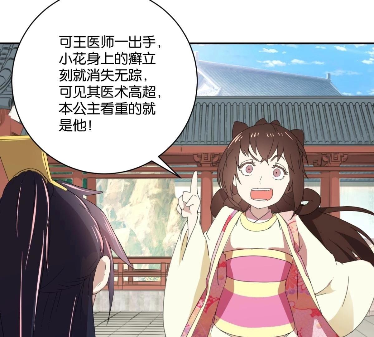 第148话 公主要人(1/2)-第154话