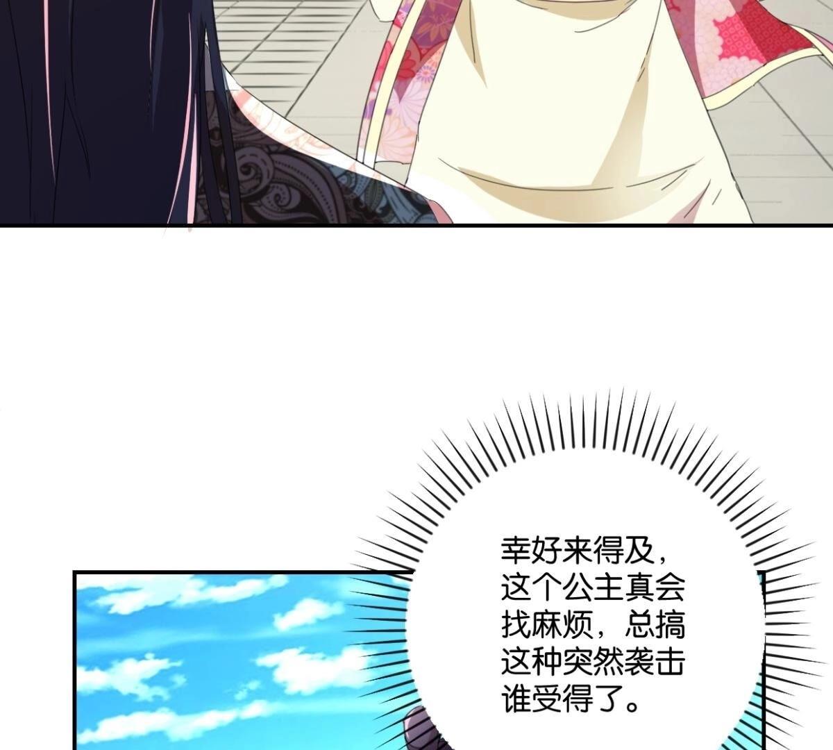 第148话 公主要人(1/2)-第154话