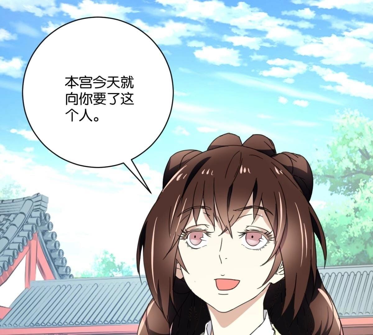 第148话 公主要人(1/2)-第154话