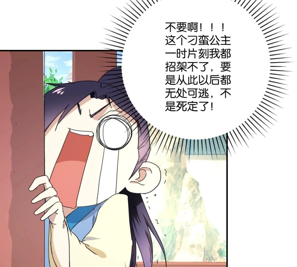 第148话 公主要人(1/2)-第154话