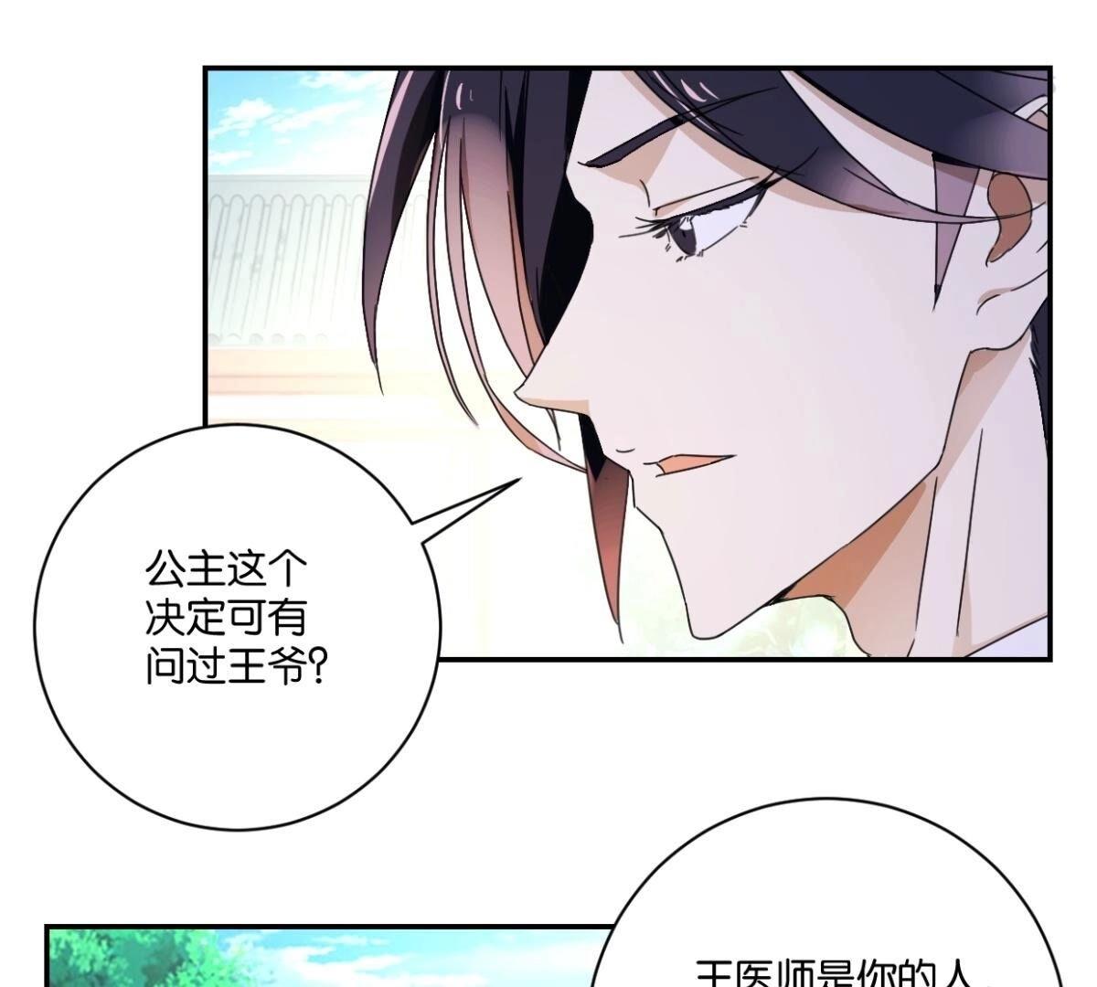 第148话 公主要人(1/2)-第154话
