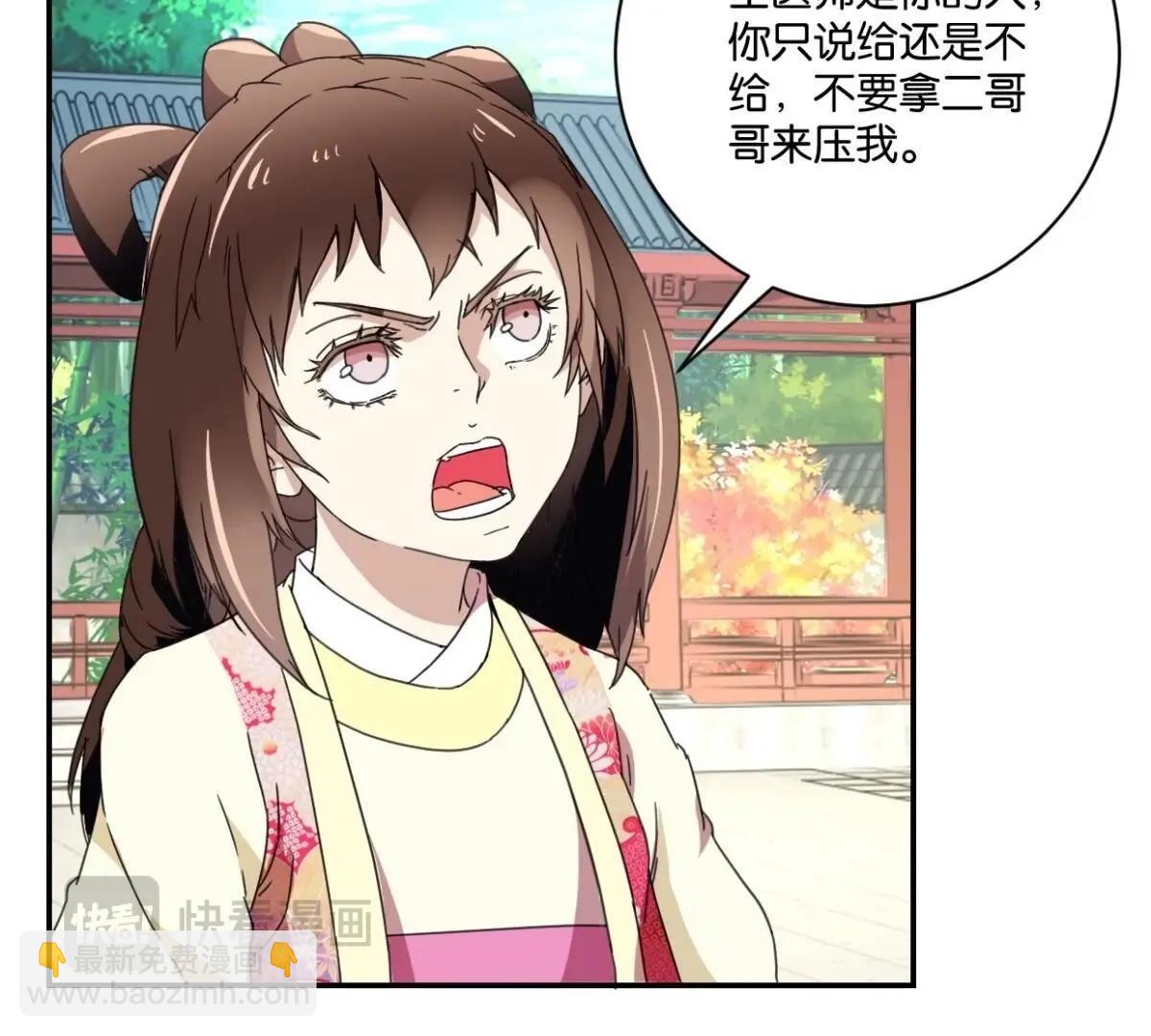 第148话 公主要人(1/2)-第154话