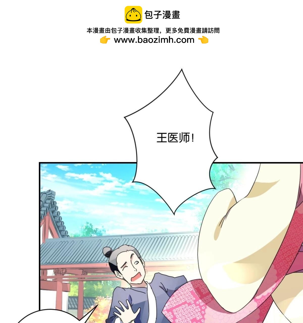 第148话 公主要人(1/2)-第154话