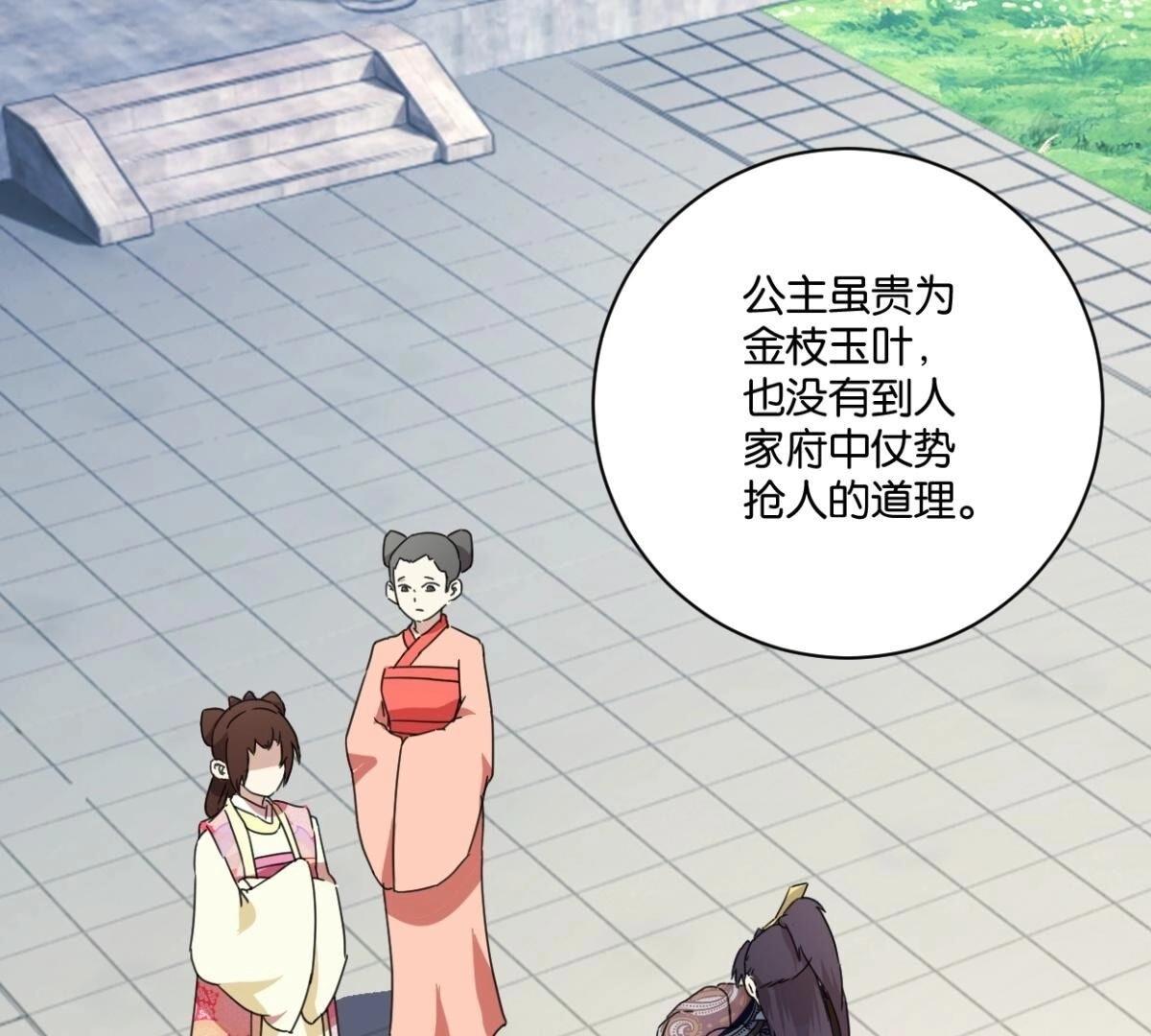 第148话 公主要人(1/2)-第154话