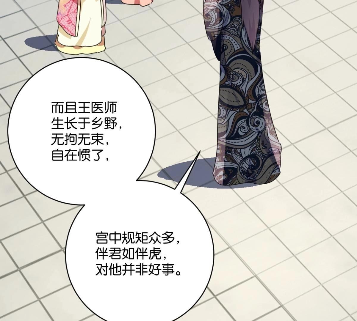 第148话 公主要人(1/2)-第154话