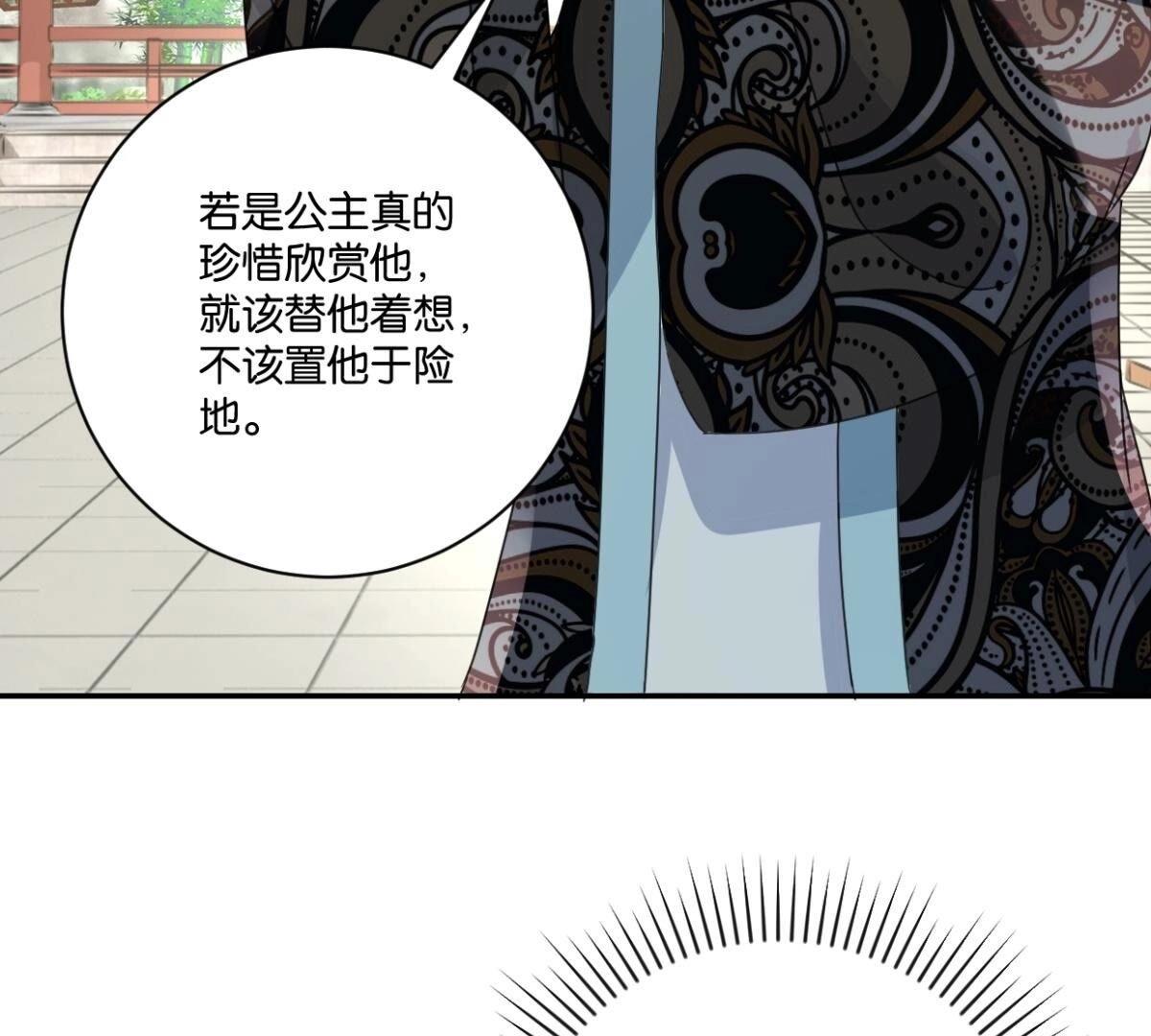 第148话 公主要人(1/2)-第154话