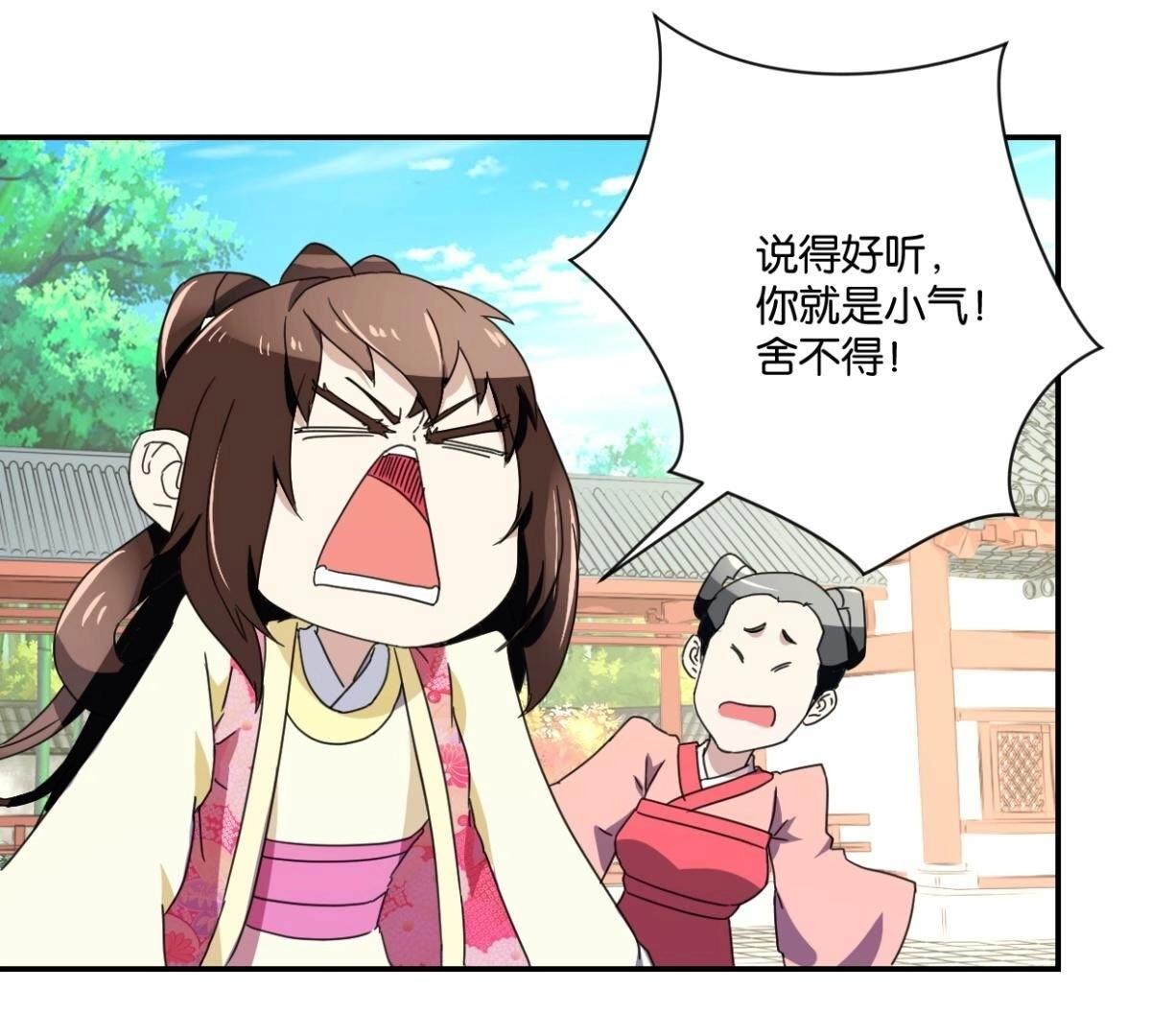 第148话 公主要人(1/2)-第154话