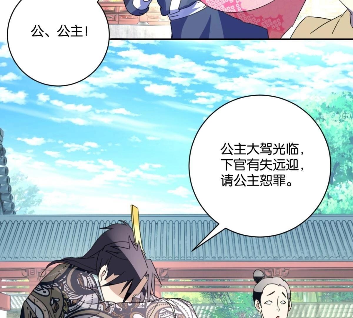 第148话 公主要人(1/2)-第154话