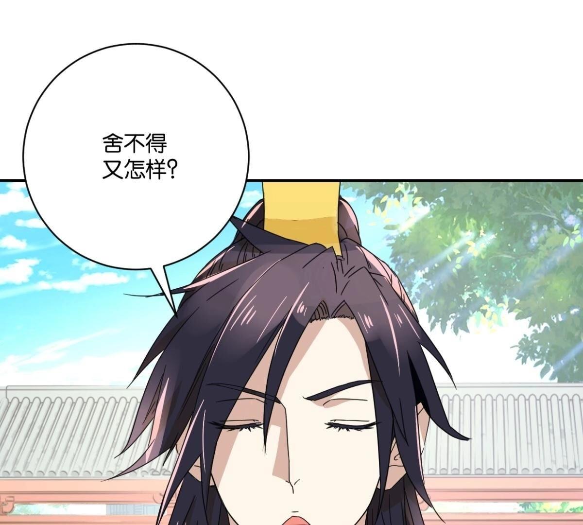 第148话 公主要人(1/2)-第154话