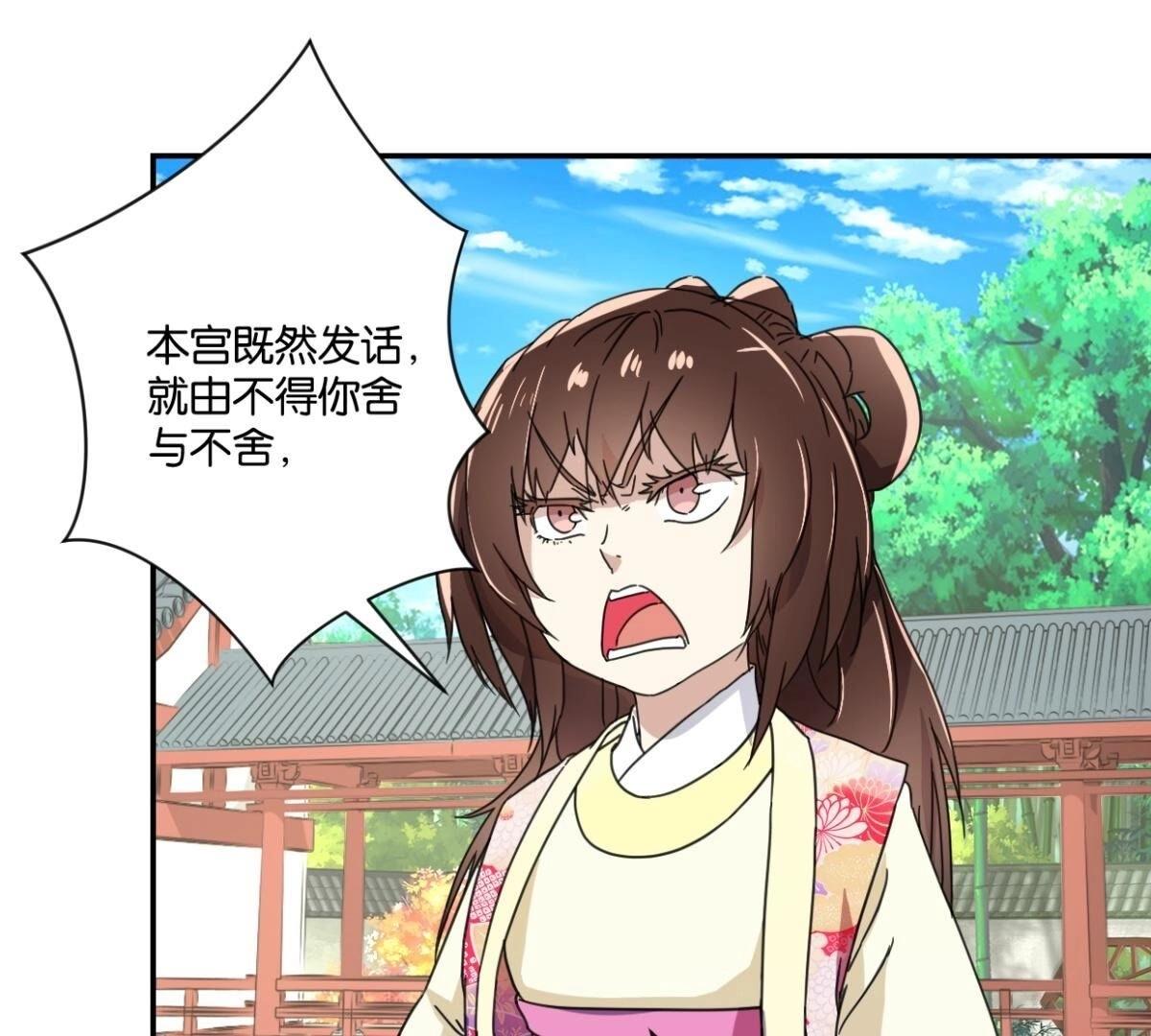 第148话 公主要人(1/2)-第154话