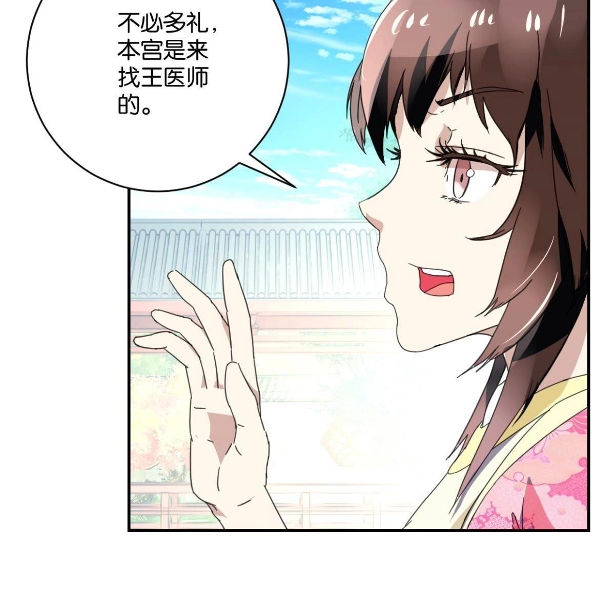 第148话 公主要人(1/2)-第154话
