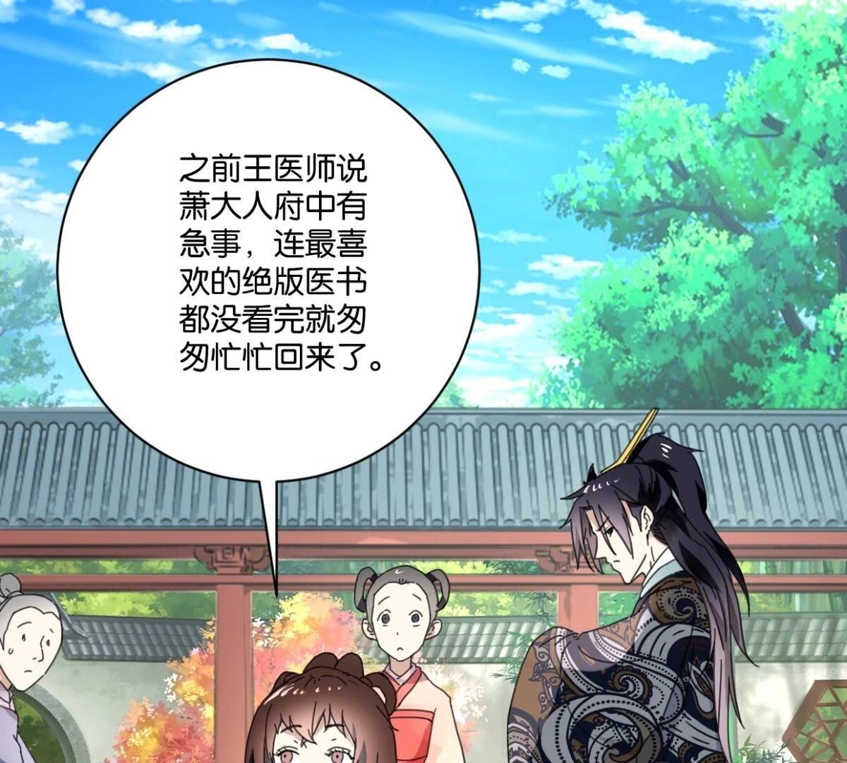 第148话 公主要人(1/2)-第154话