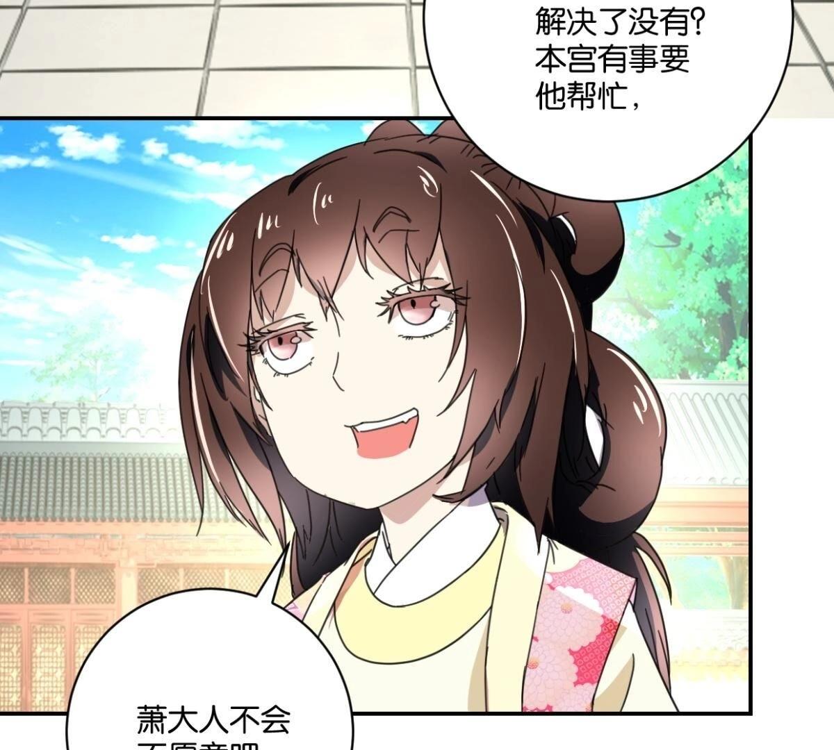 第148话 公主要人(1/2)-第154话