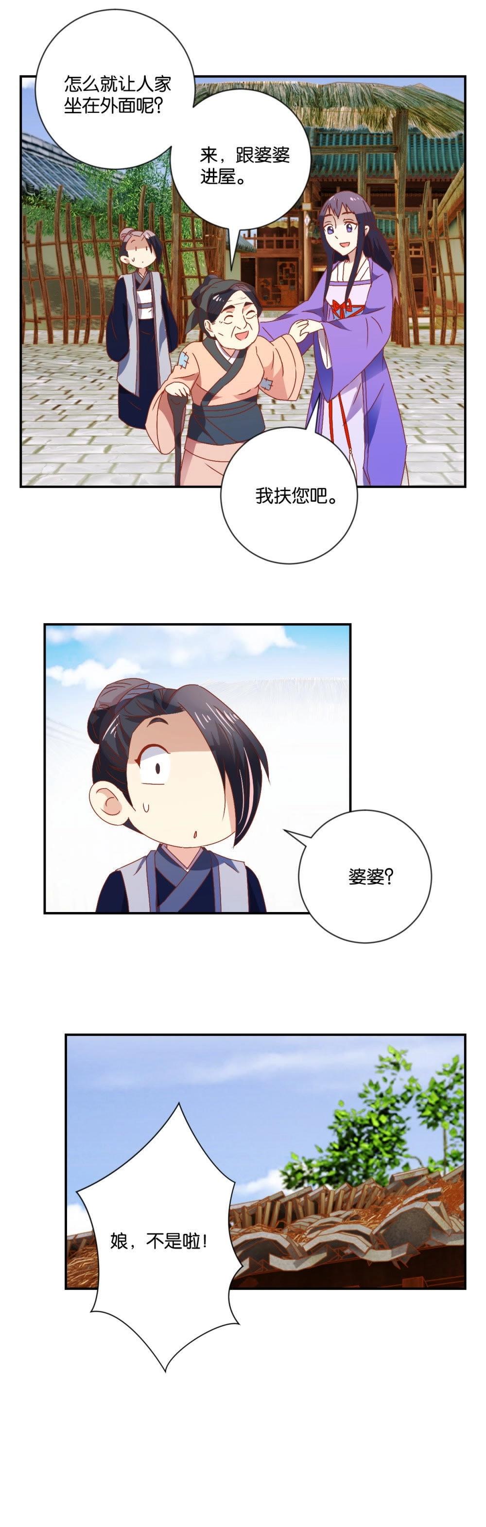 第108话 母子-第114话